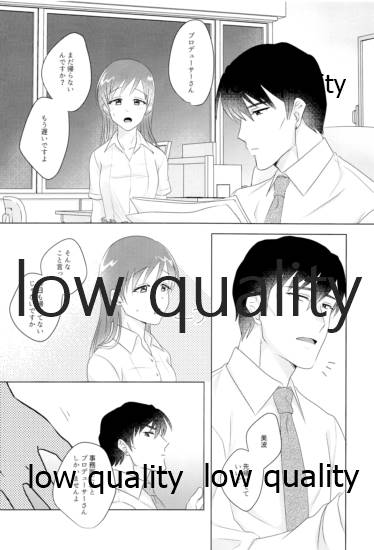 Ashita wa Oyasumi desu kara page 3 full