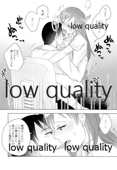 Ashita wa Oyasumi desu kara page 9 full