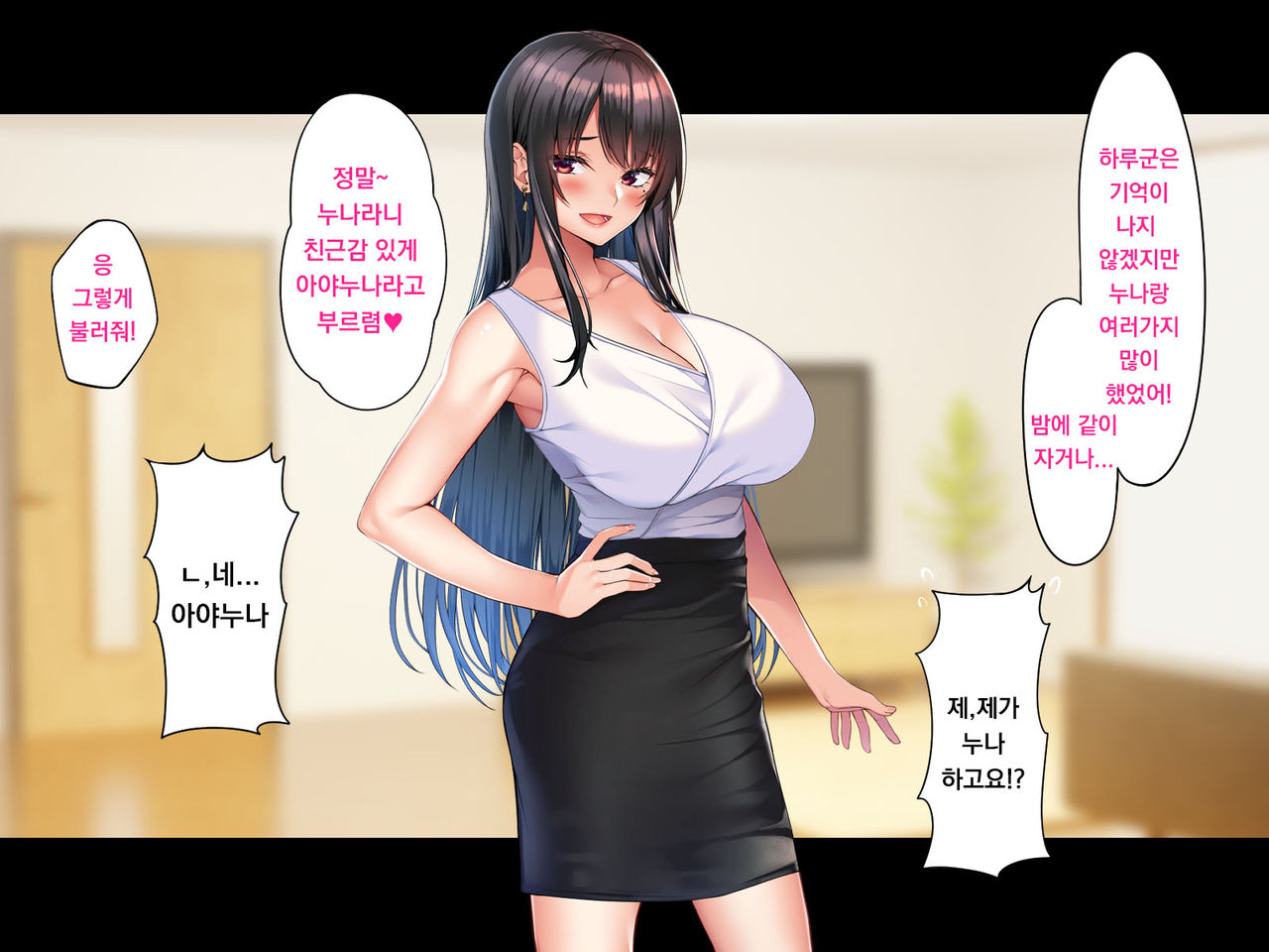 Tokai Onee-chan Micchaku Tanetsuke 27-ji page 10 full