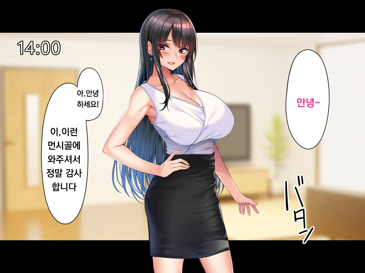 Tokai Onee-chan Micchaku Tanetsuke 27-ji page 5 full