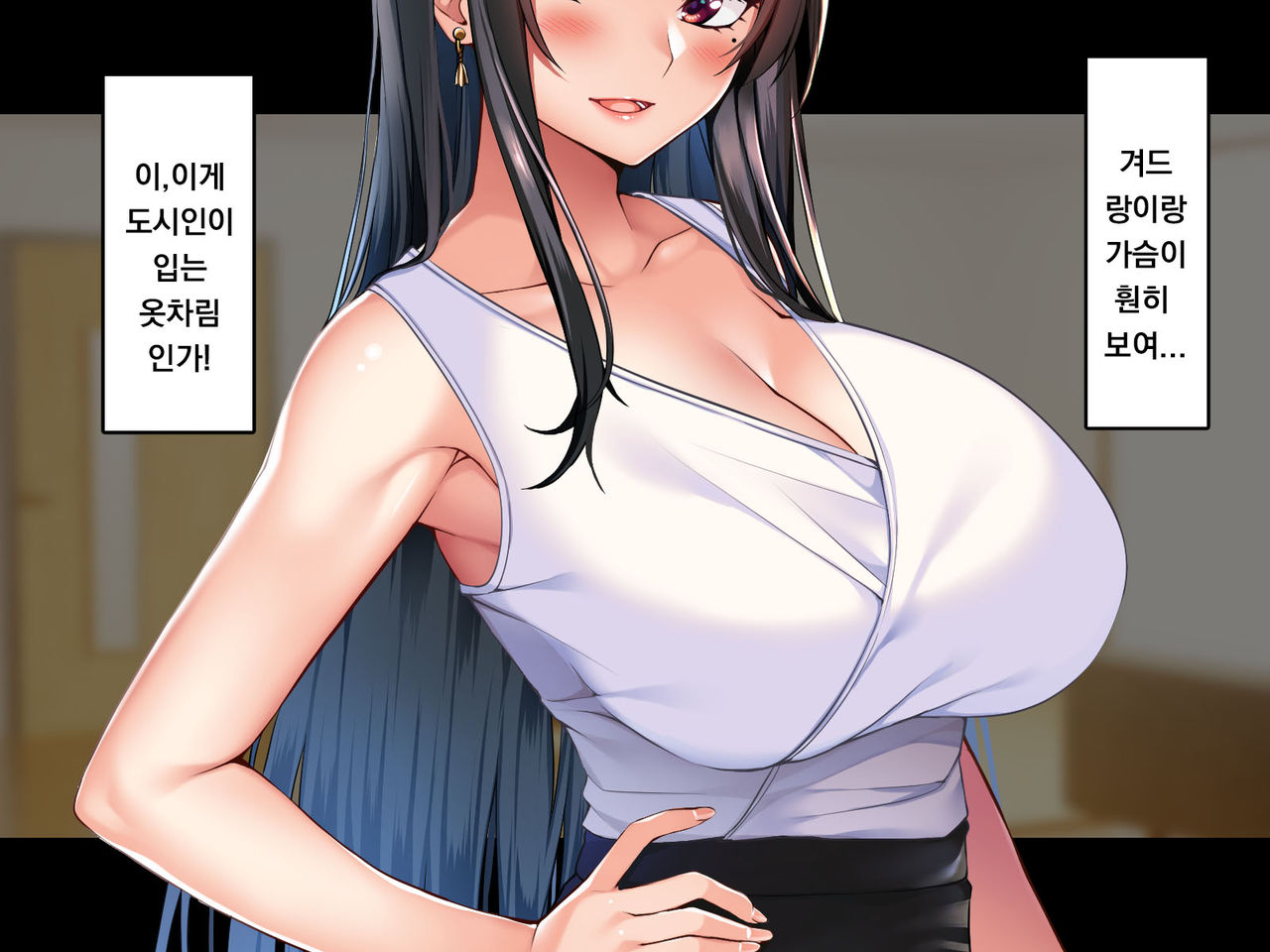 Tokai Onee-chan Micchaku Tanetsuke 27-ji page 8 full