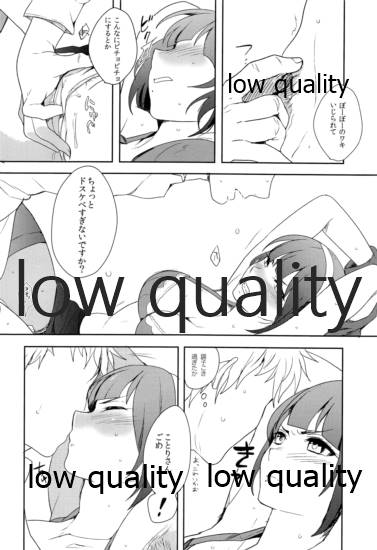 Ore no Kotori page 10 full
