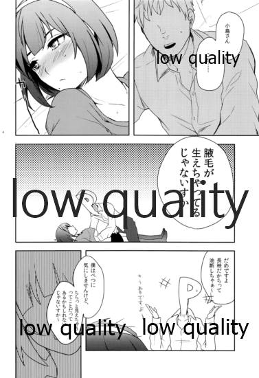 Ore no Kotori page 4 full