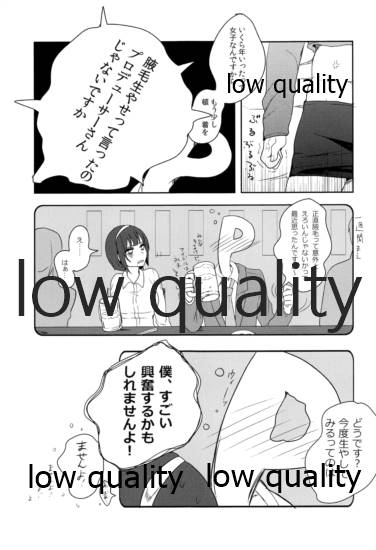 Ore no Kotori page 5 full