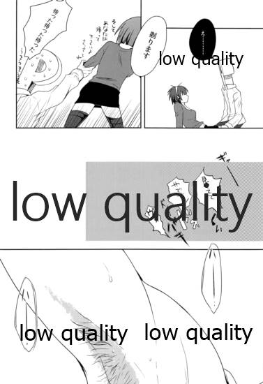 Ore no Kotori page 6 full
