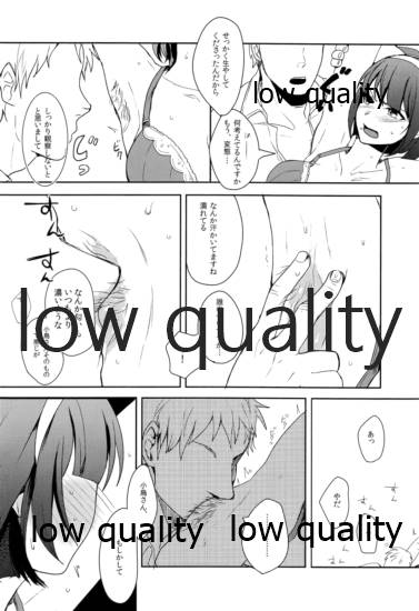 Ore no Kotori page 8 full