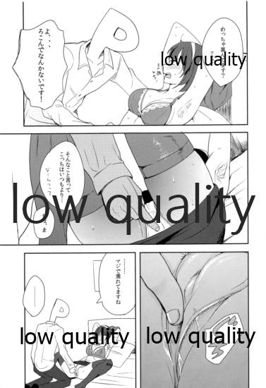 Ore no Kotori page 9 full