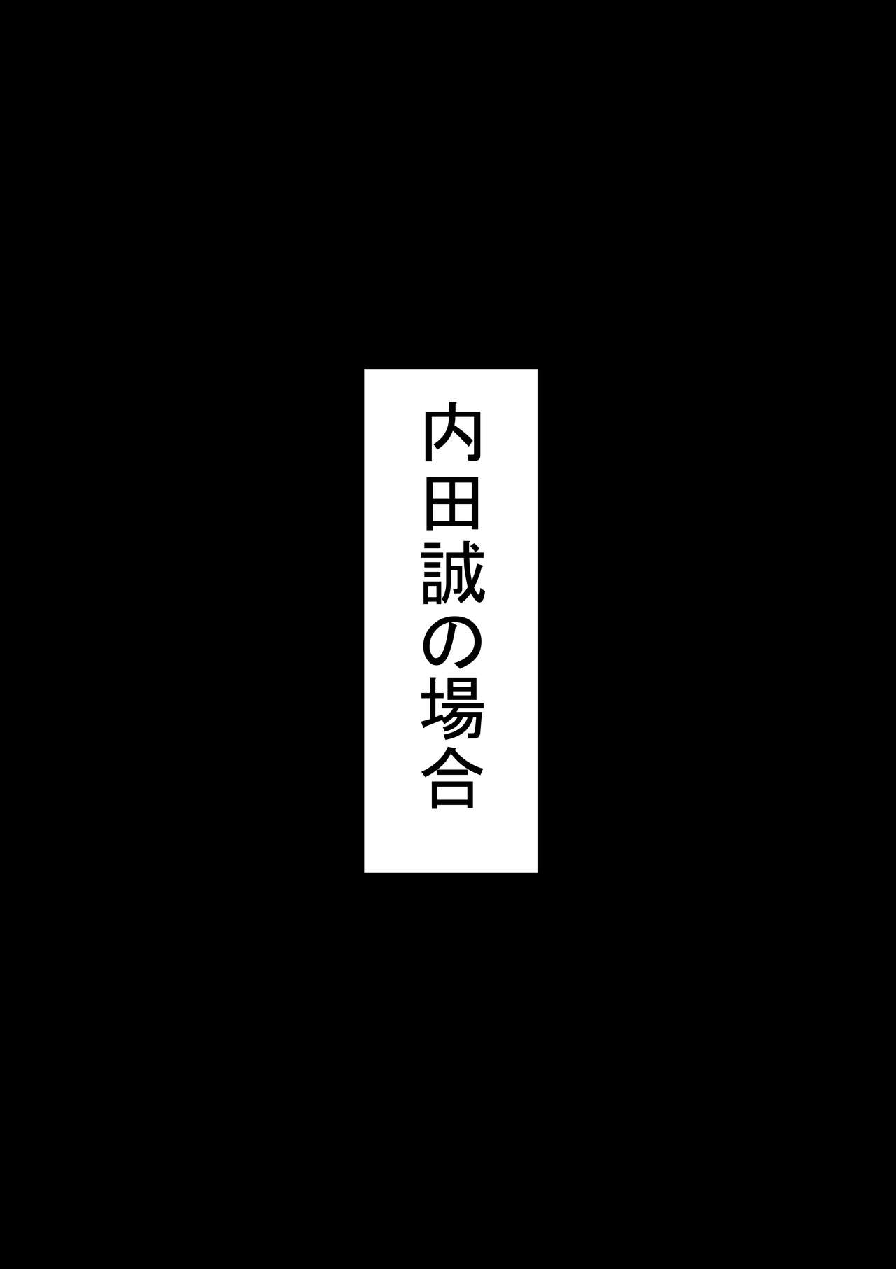 Ore no Mukuchi Kanojo ga, Shuuden Nogashite Chuunen Joushi to 1-paku suru Koto ni NTR page 3 full