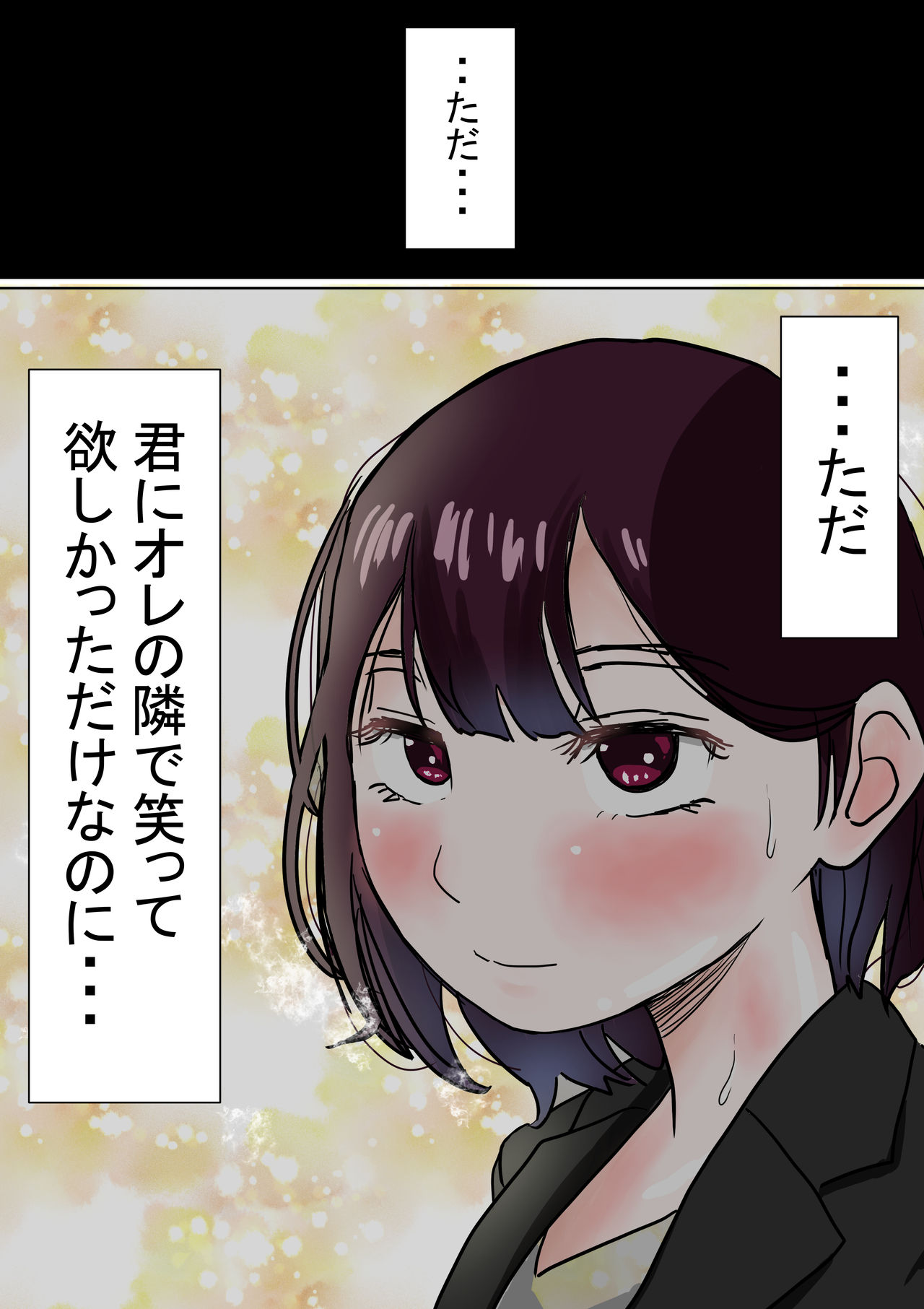 Ore no Mukuchi Kanojo ga, Shuuden Nogashite Chuunen Joushi to 1-paku suru Koto ni NTR page 7 full