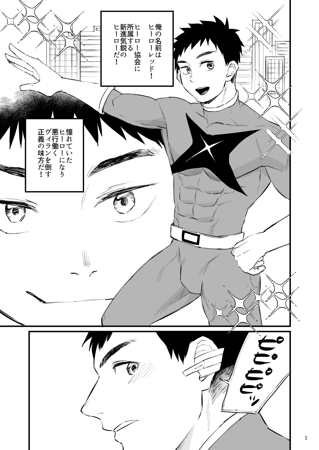 Hero Mankini Sennou page 2 full