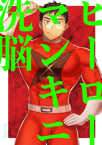 Hero Mankini Sennou cover
