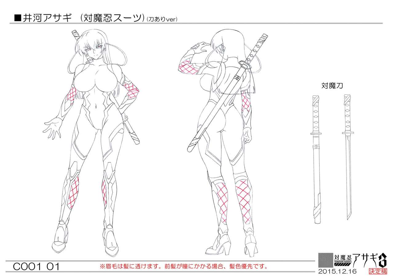Taimanin Drawings and Sketches page 1 full
