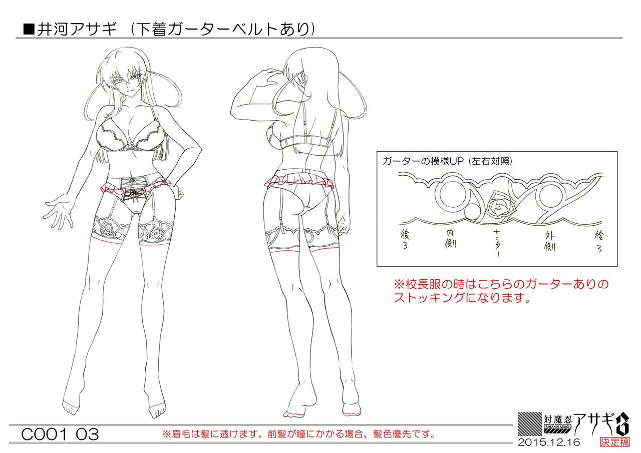 Taimanin Drawings and Sketches page 2 full