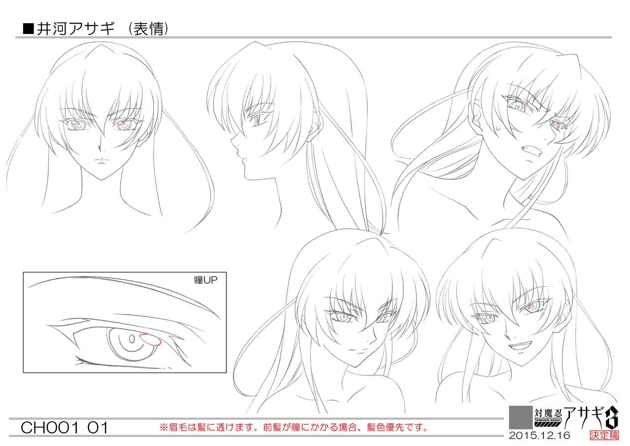 Taimanin Drawings and Sketches page 4 full