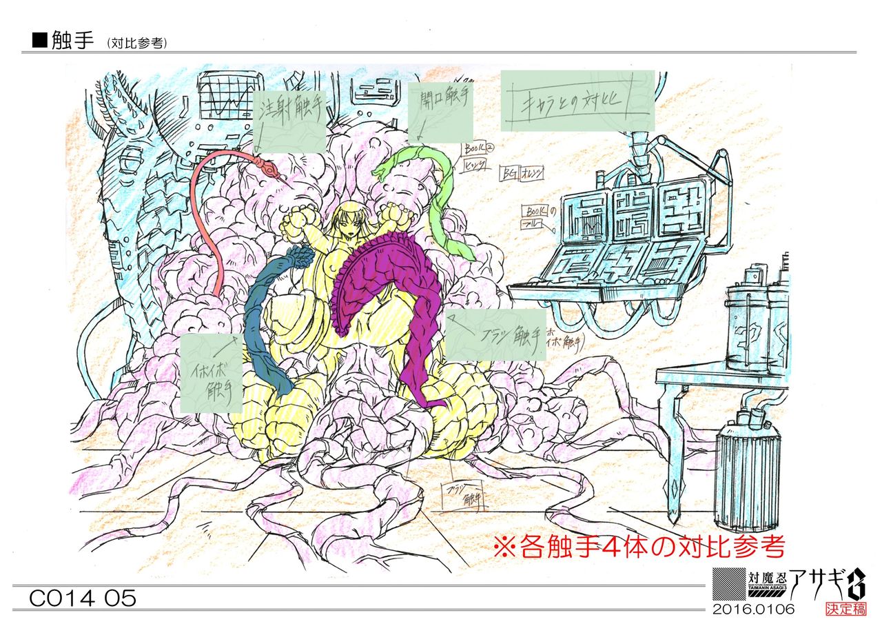 Taimanin Drawings and Sketches page 5 full