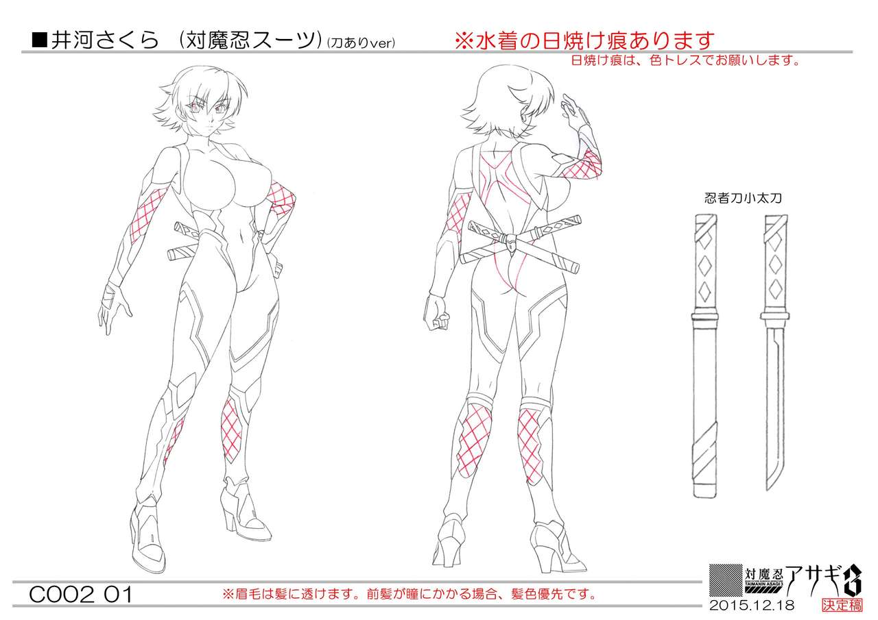 Taimanin Drawings and Sketches page 9 full