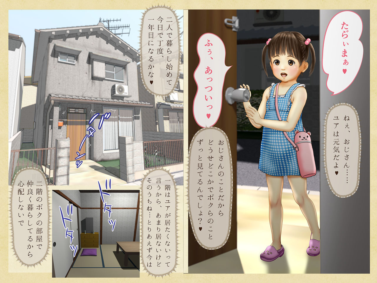Kingyobachi kara Hajimeyou page 2 full