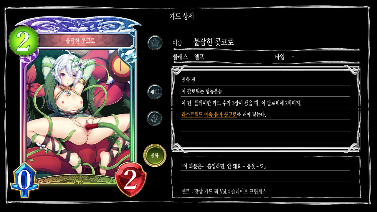 Mousouverse -H Card CG Shuu- Vol. 4 page 2 full