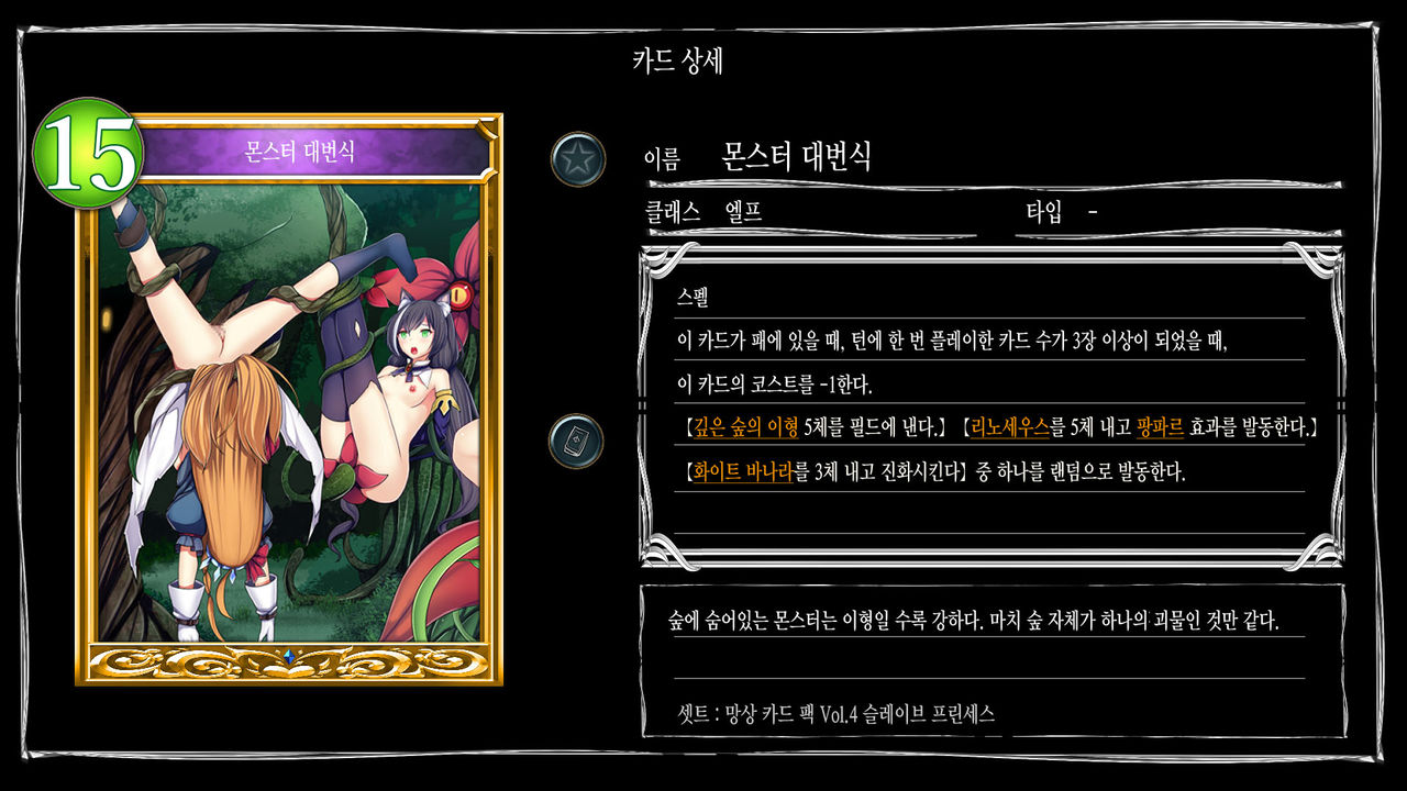 Mousouverse -H Card CG Shuu- Vol. 4 page 3 full