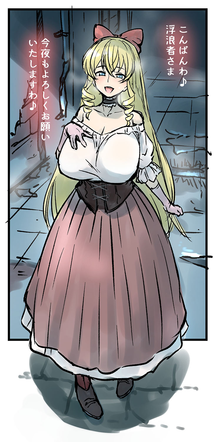 Ojou-sama to Furousha-sama page 1 full