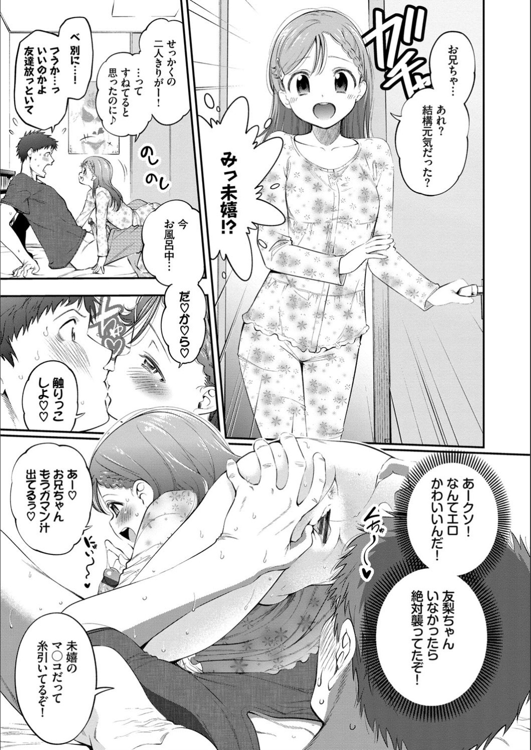 Man Puku Puku page 7 full