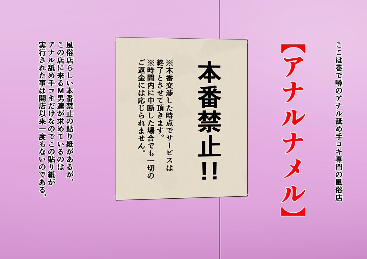 Anal Name Tekoki Senmon Fuuzokuten  Gohoushi Zuki Bishoujo Elf Hen page 2 full