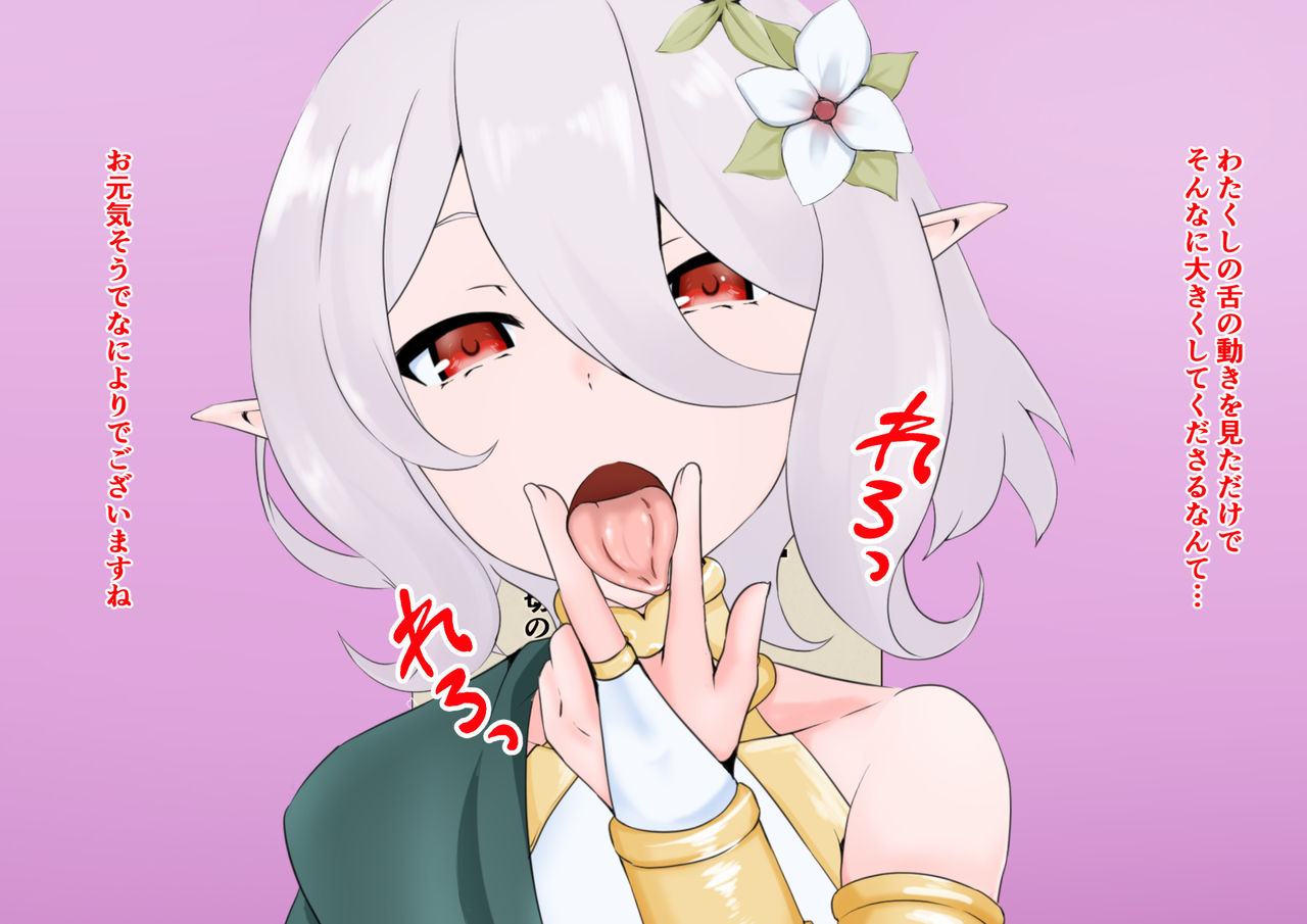 Anal Name Tekoki Senmon Fuuzokuten  Gohoushi Zuki Bishoujo Elf Hen page 5 full
