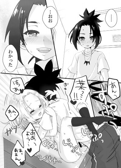 Asakura Fuufu no Kenkou na Nichijou page 10 full