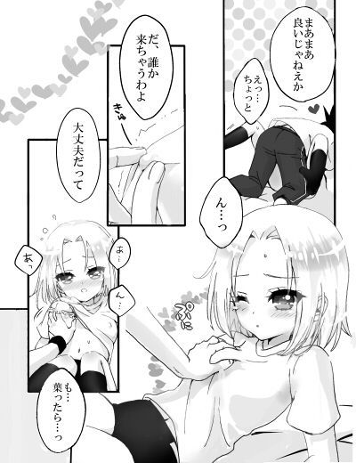 Asakura Fuufu no Kenkou na Nichijou page 4 full