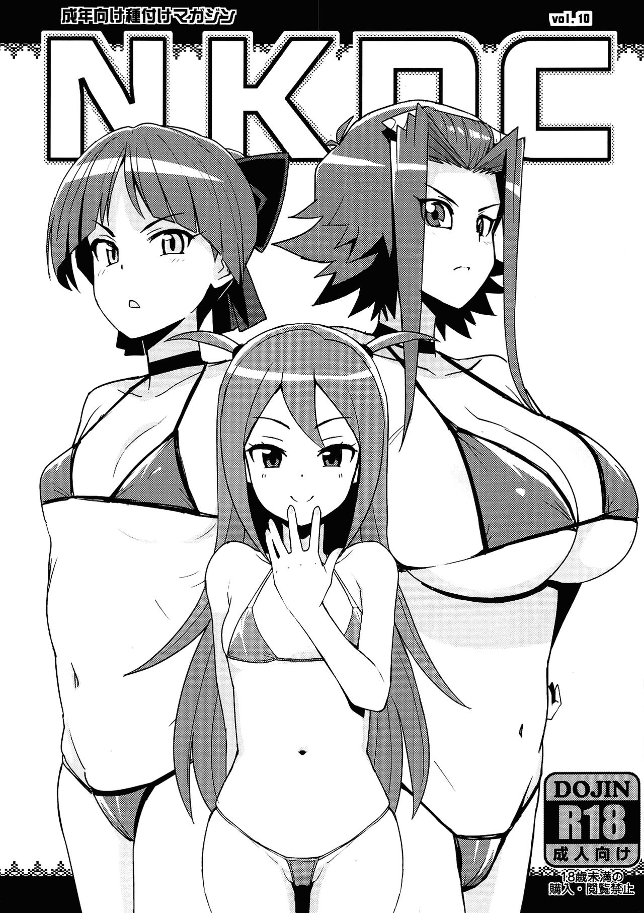 NKDC Vol. 10 page 1 full