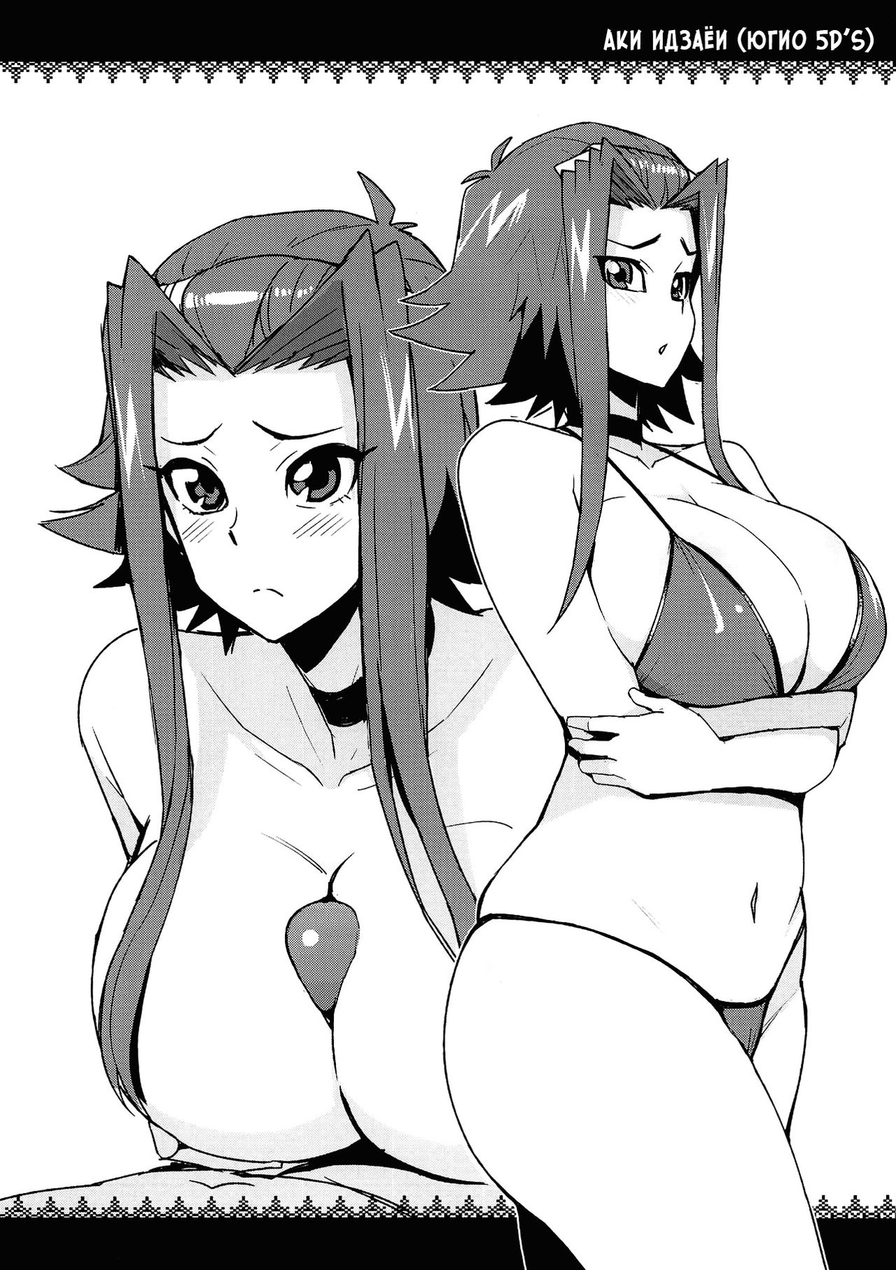 NKDC Vol. 10 page 2 full