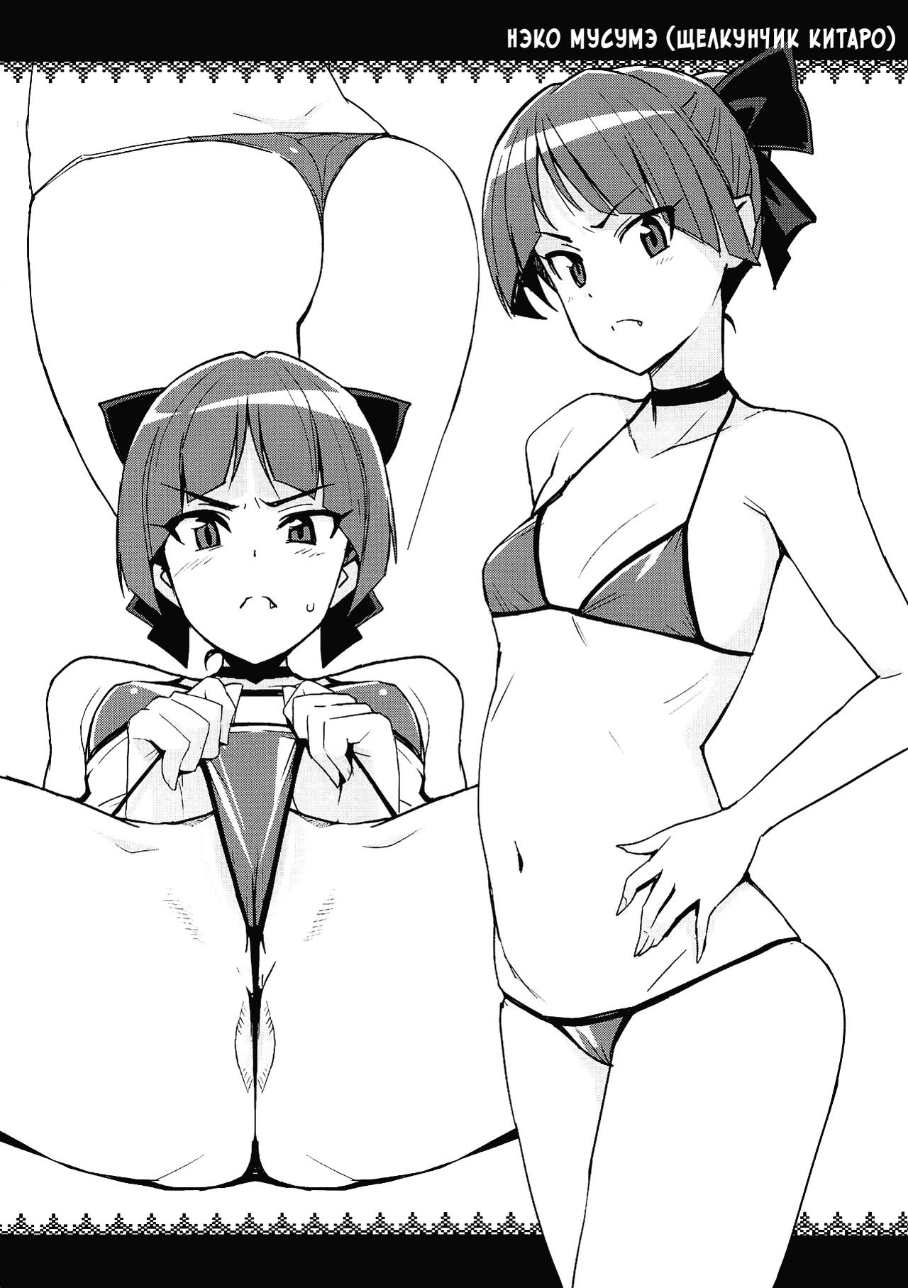 NKDC Vol. 10 page 4 full