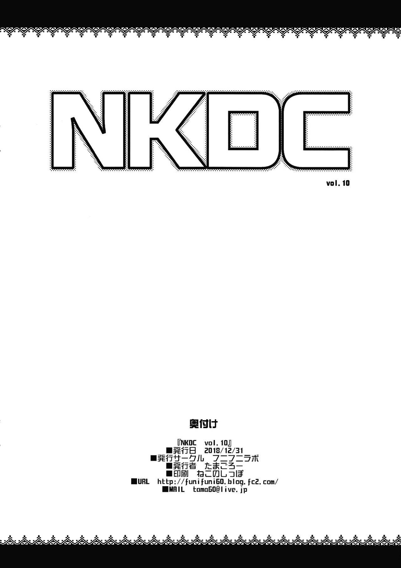 NKDC Vol. 10 page 8 full