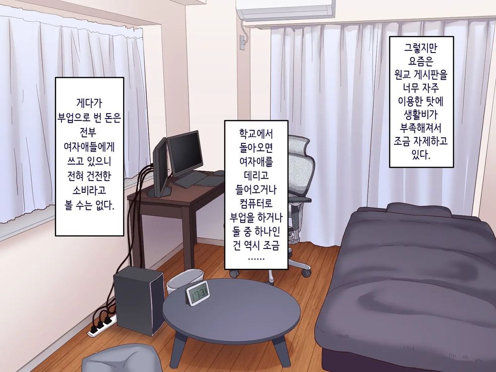 Gakuen Suppo Nikki 5 Yukimura Sensei  Hen 학원원교일기5 유키무라 선생편 page 3 full