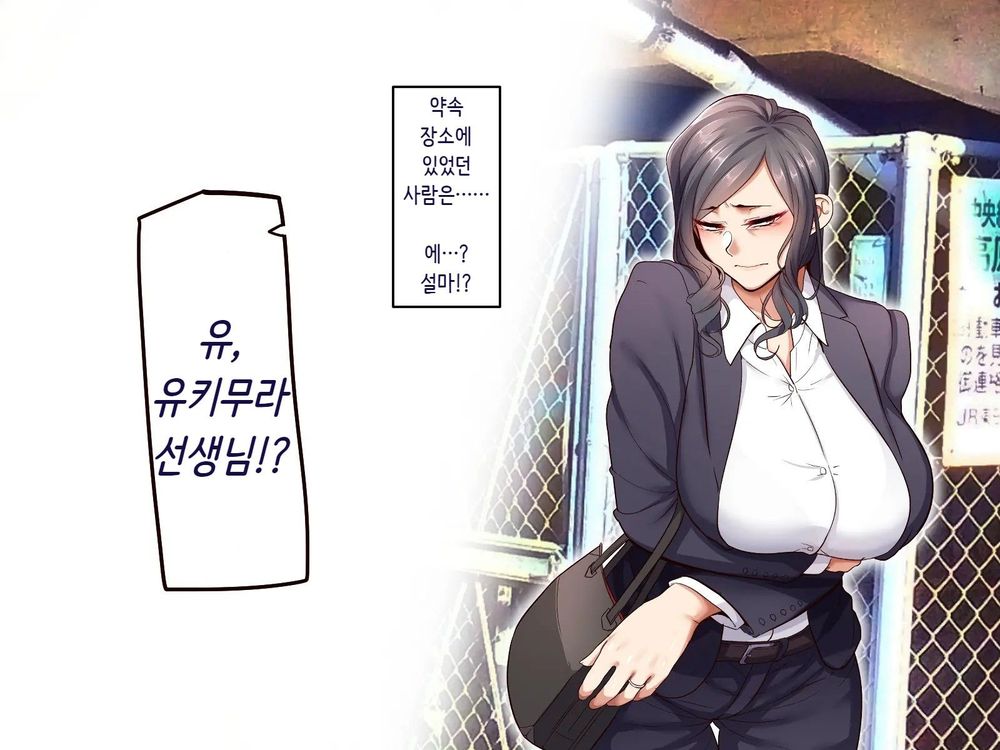 Gakuen Suppo Nikki 5 Yukimura Sensei  Hen 학원원교일기5 유키무라 선생편 page 9 full