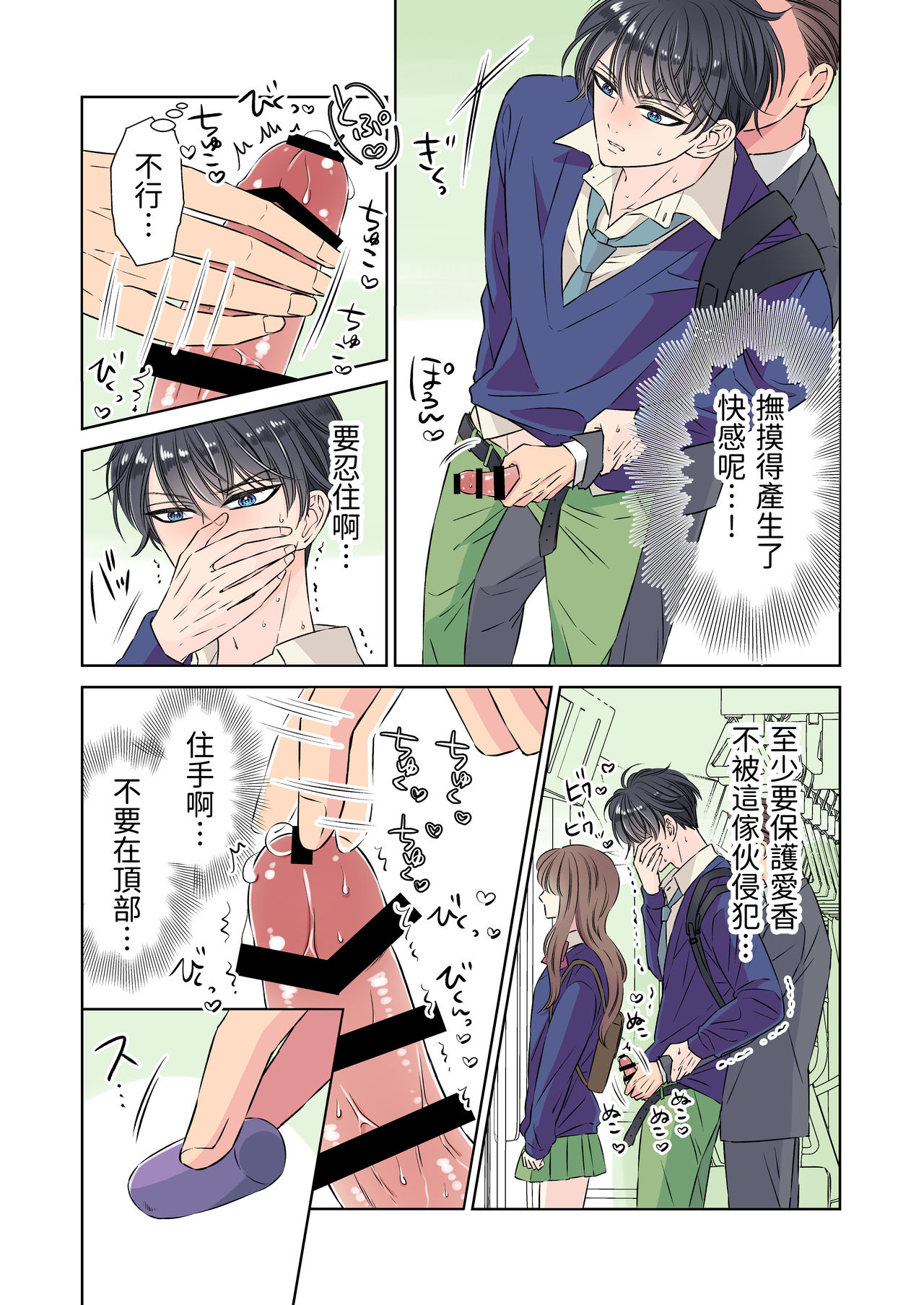 Ikemen kareshi series Vol.1 Kanojo mochi no nonke kareshi ga midara ochi page 8 full