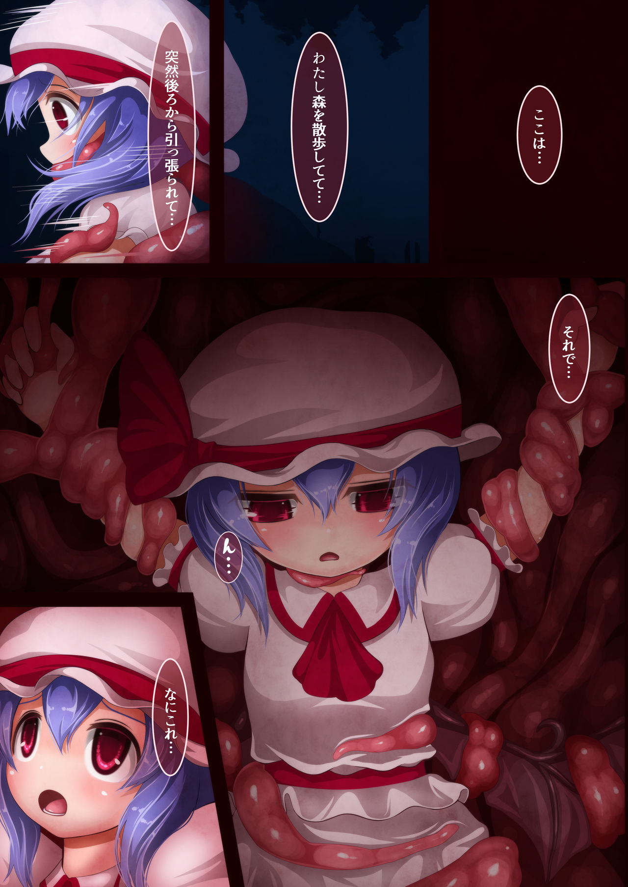 Remilia no Shokushu Bon page 3 full