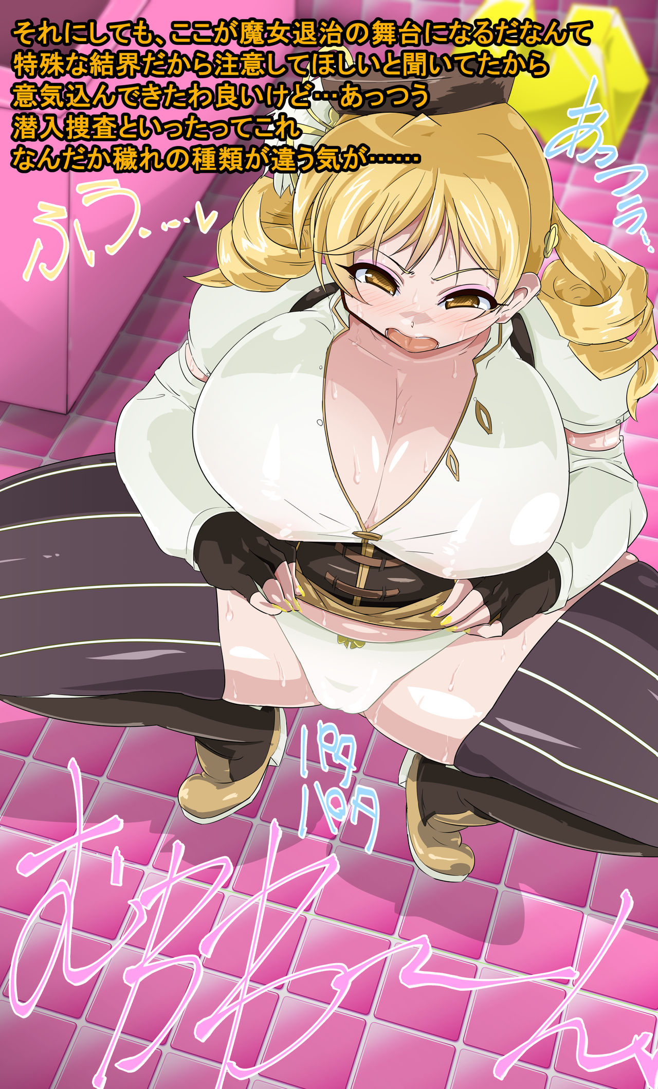 Mahou Shoujo Tanetsuke Matsuri ~Akuochi no Sono e~ page 2 full