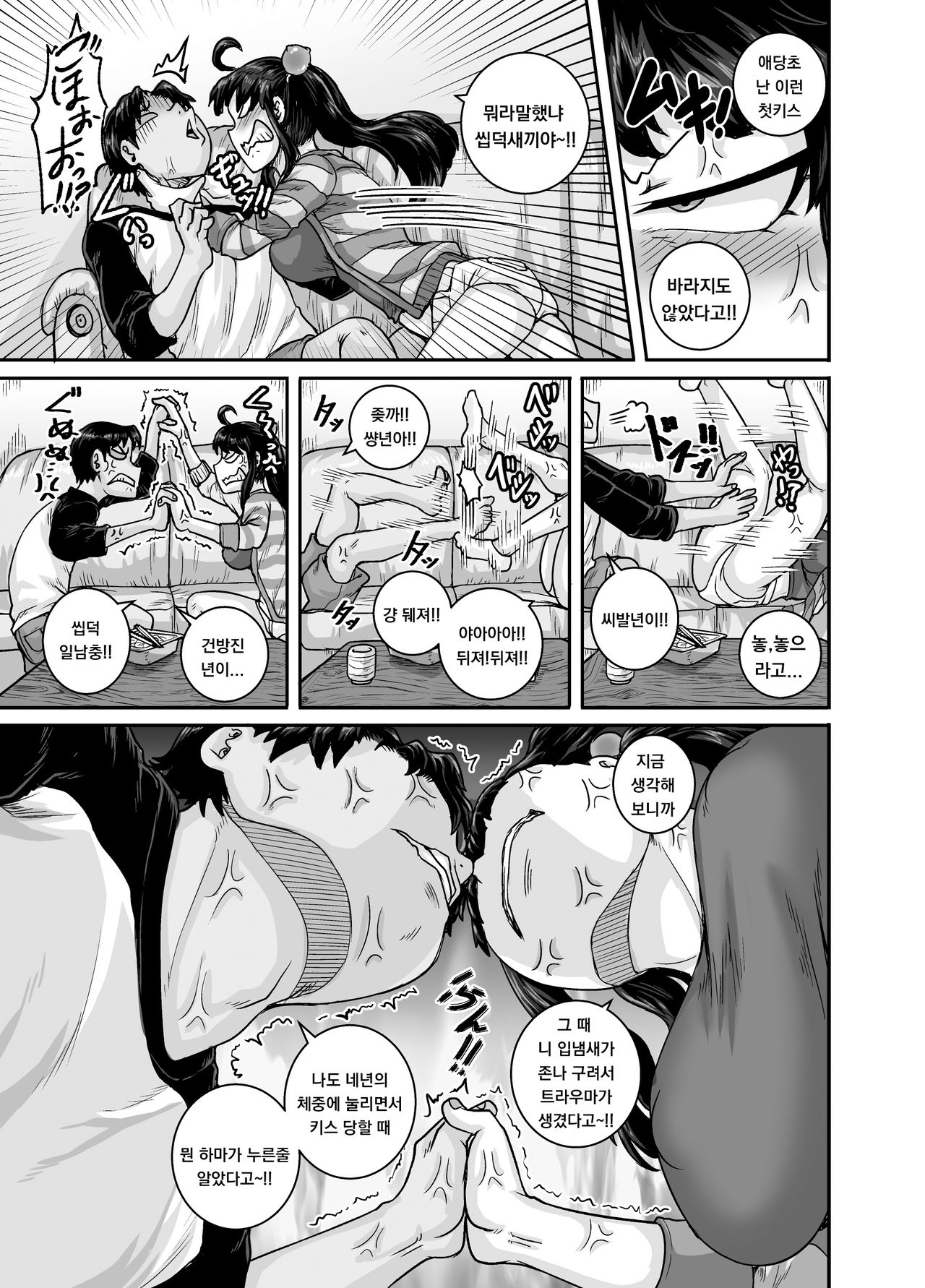 Mukatsuku Imouto wa Chanto Shikaranakucha!! 2 Ch. 3 page 3 full