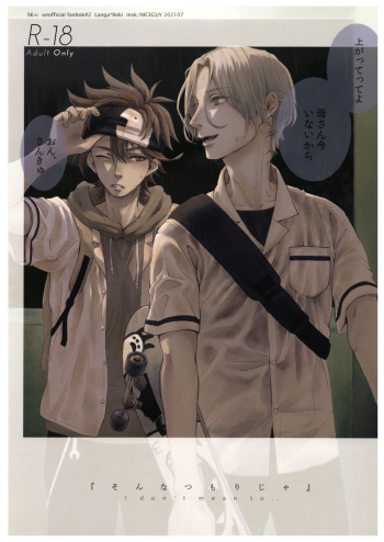 “Sonna Tsumori ja” cover