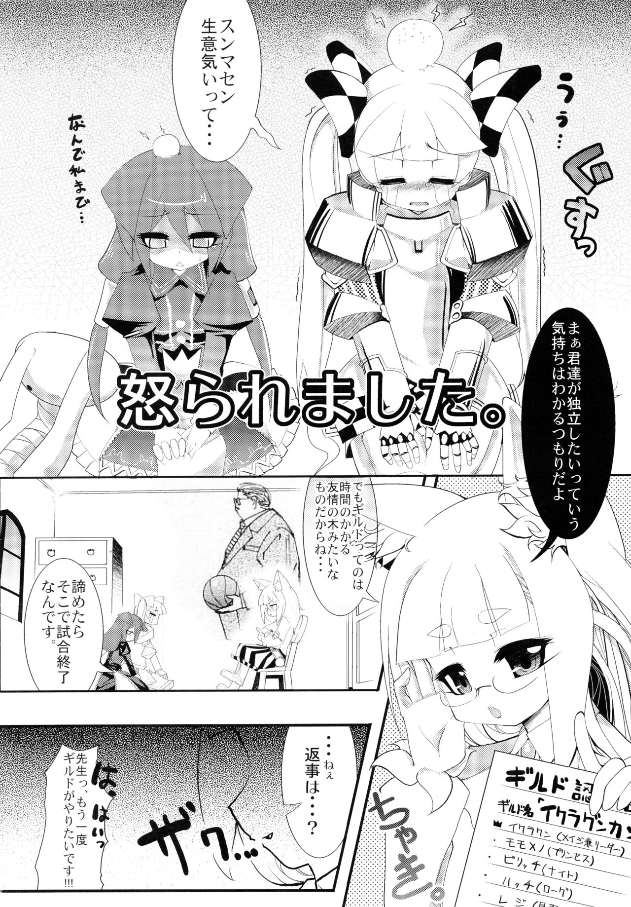 NEXUS 4 page 9 full