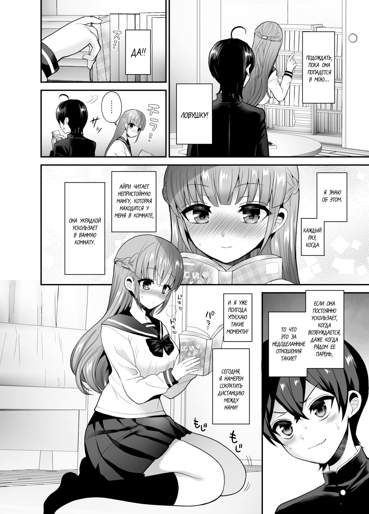 Muttsuri Sukebe na Futanari Kanojo o Onaho de Yuuwaku Suru page 4 full