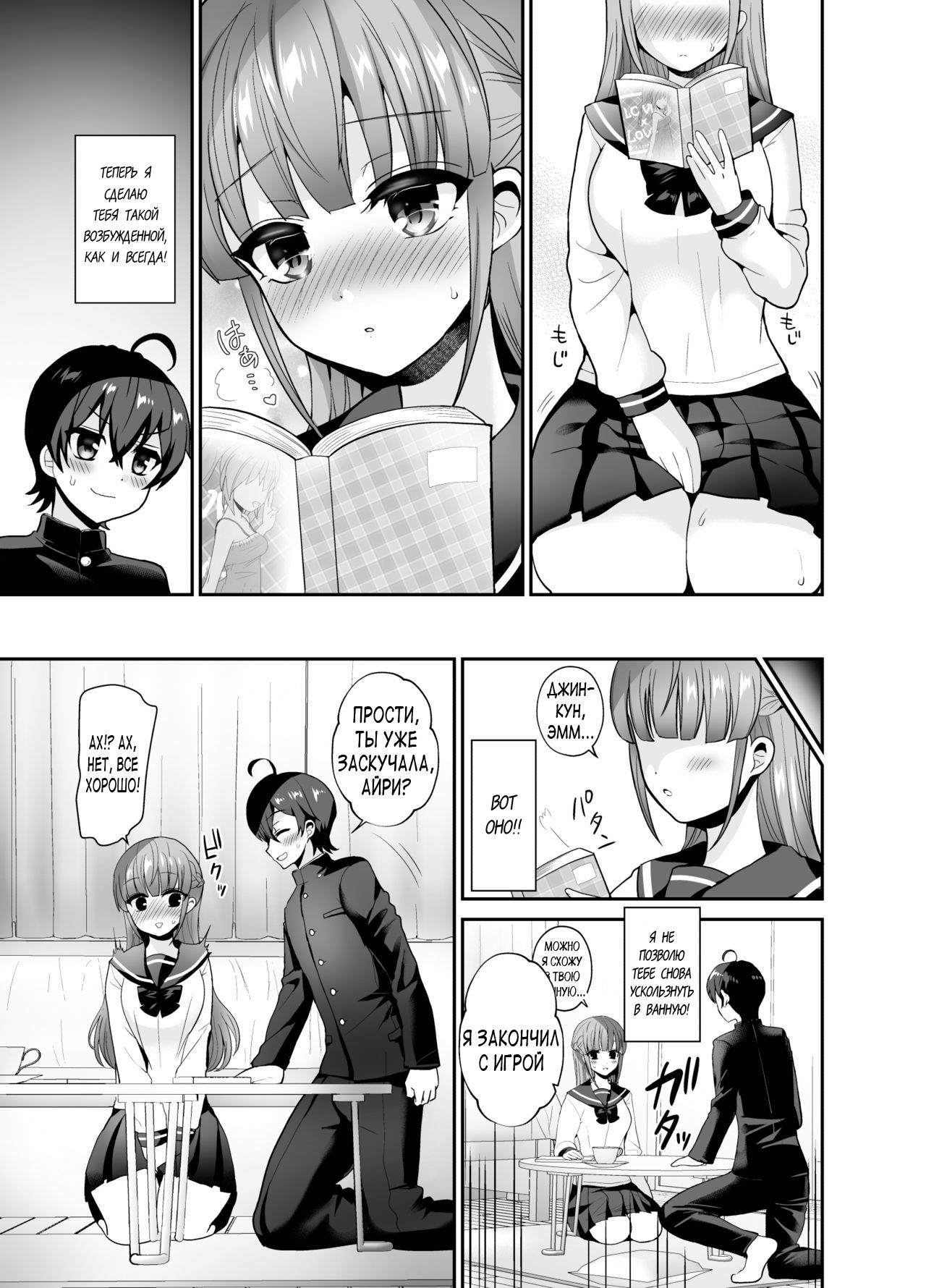 Muttsuri Sukebe na Futanari Kanojo o Onaho de Yuuwaku Suru page 5 full