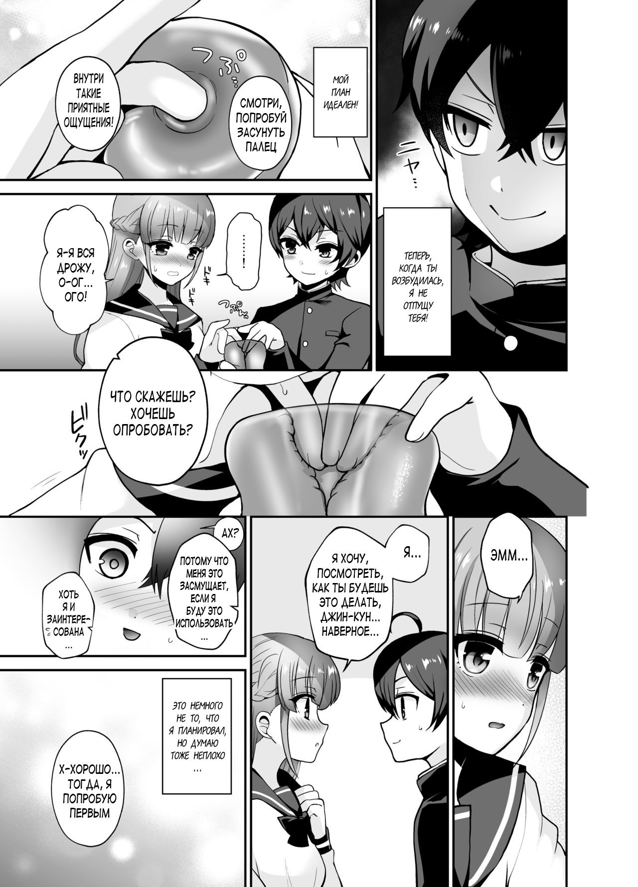 Muttsuri Sukebe na Futanari Kanojo o Onaho de Yuuwaku Suru page 7 full