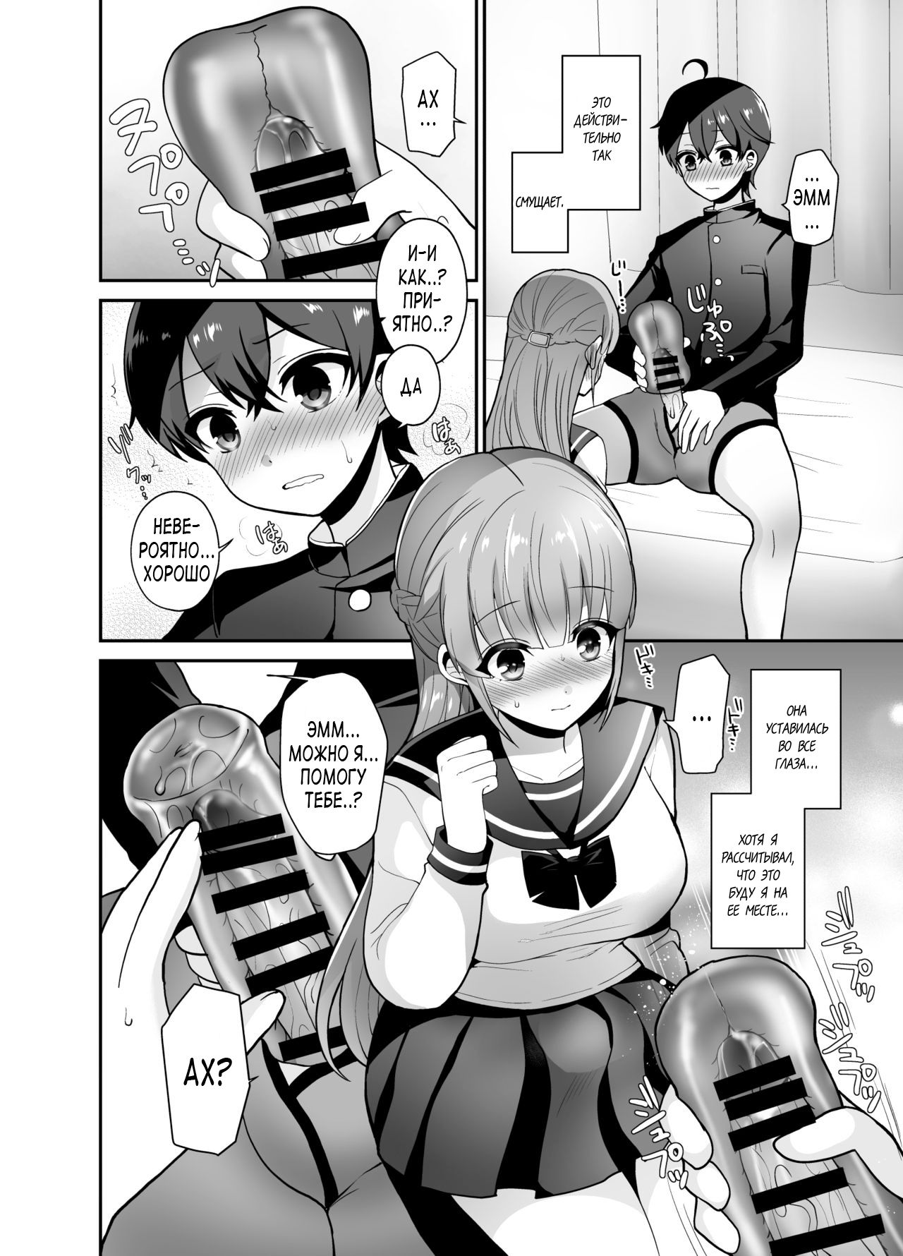 Muttsuri Sukebe na Futanari Kanojo o Onaho de Yuuwaku Suru page 8 full