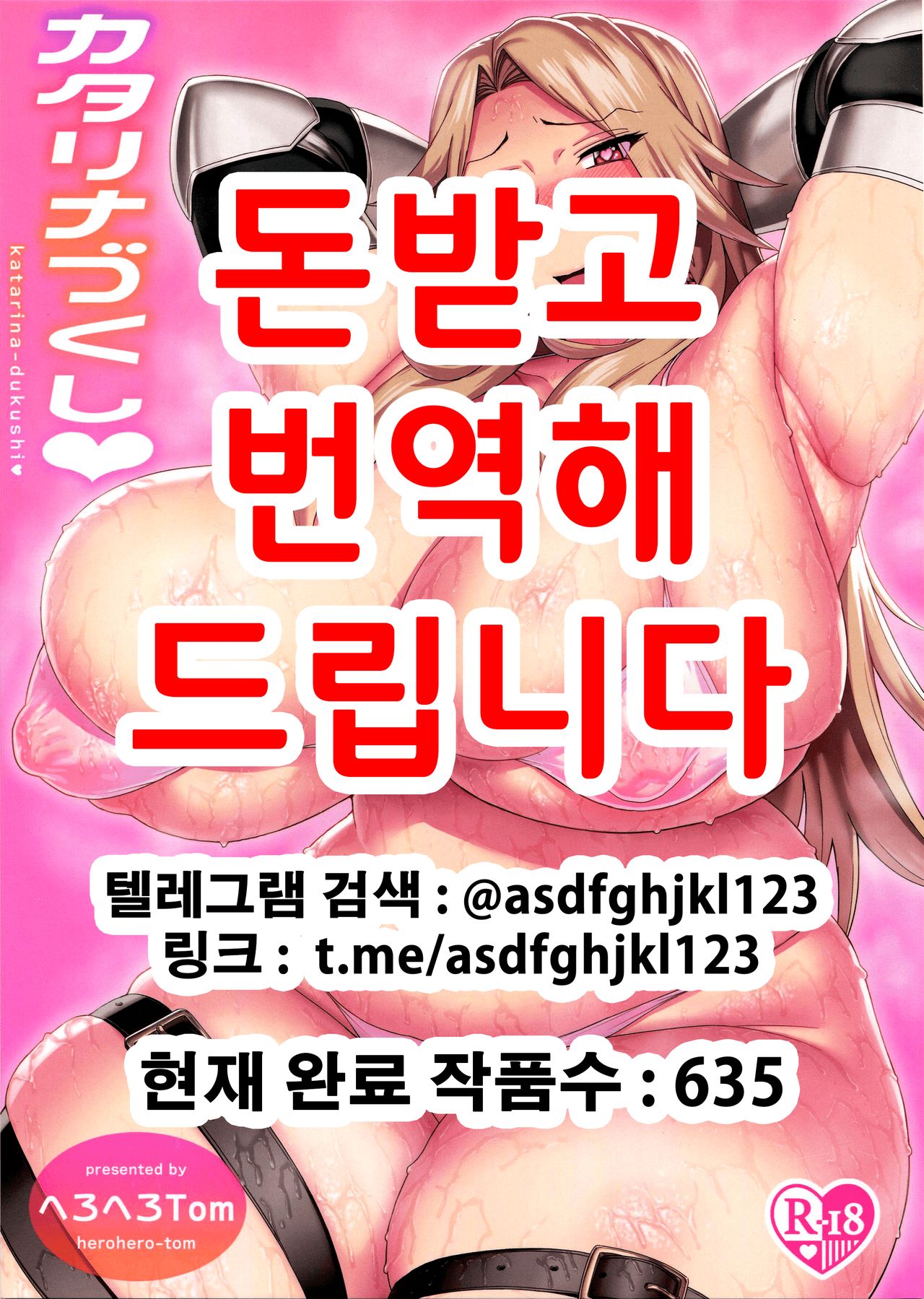 Katalina Zukushi page 1 full