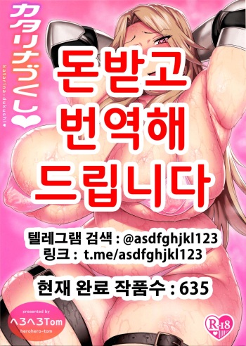 Katalina Zukushi cover