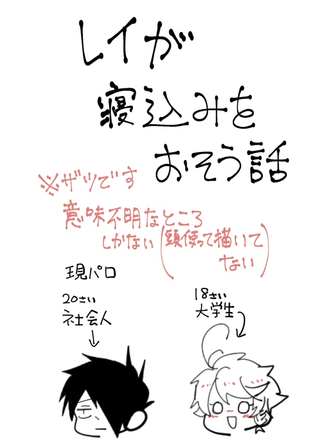 Nekomi o Osou Hanashi page 1 full