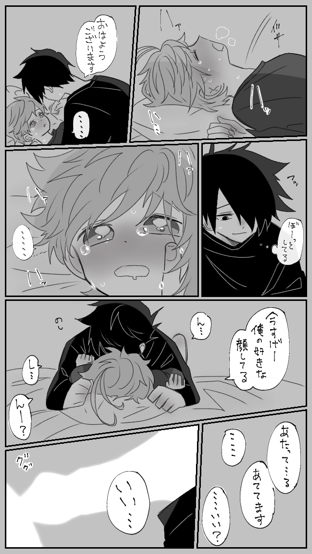 Nekomi o Osou Hanashi page 10 full