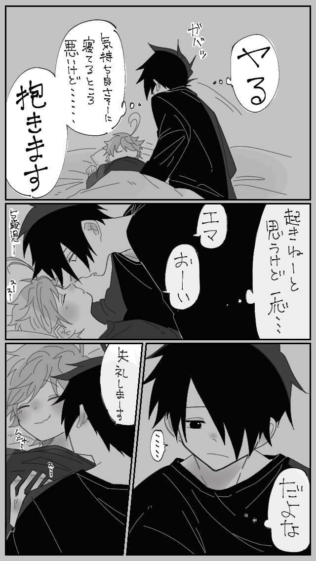 Nekomi o Osou Hanashi page 3 full